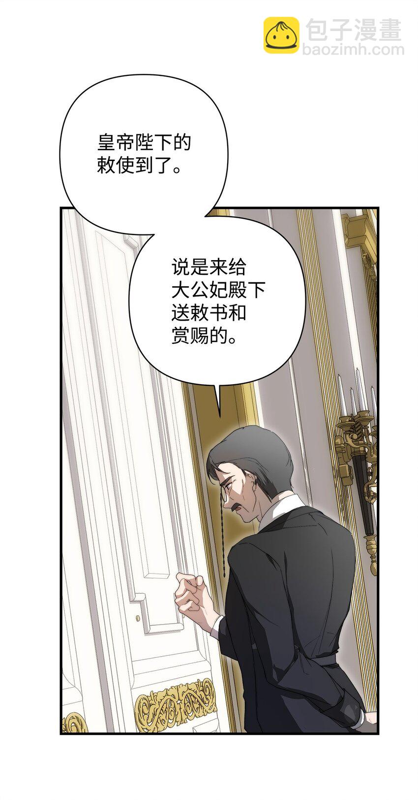 48 敕使来访(1/2)-第49话