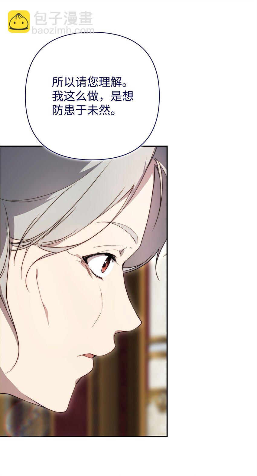 50 每况愈下(1/2)-第51话