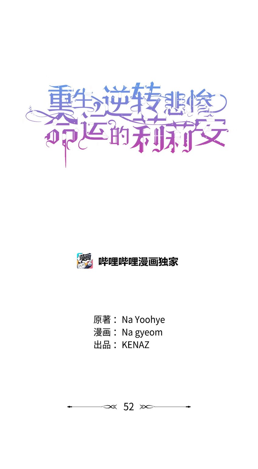 52 非常措施(1/2)-第53话