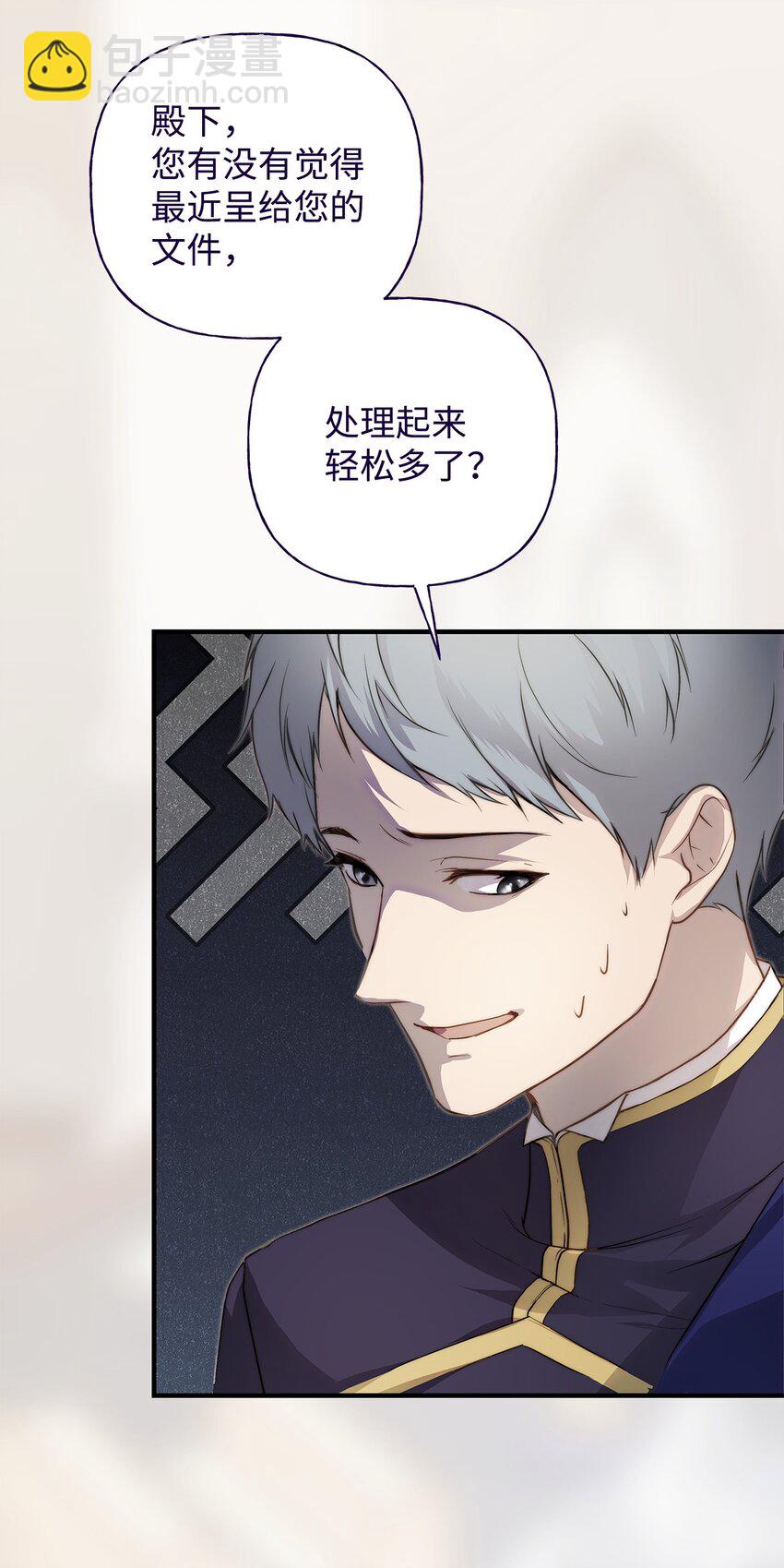 52 非常措施(1/2)-第53话