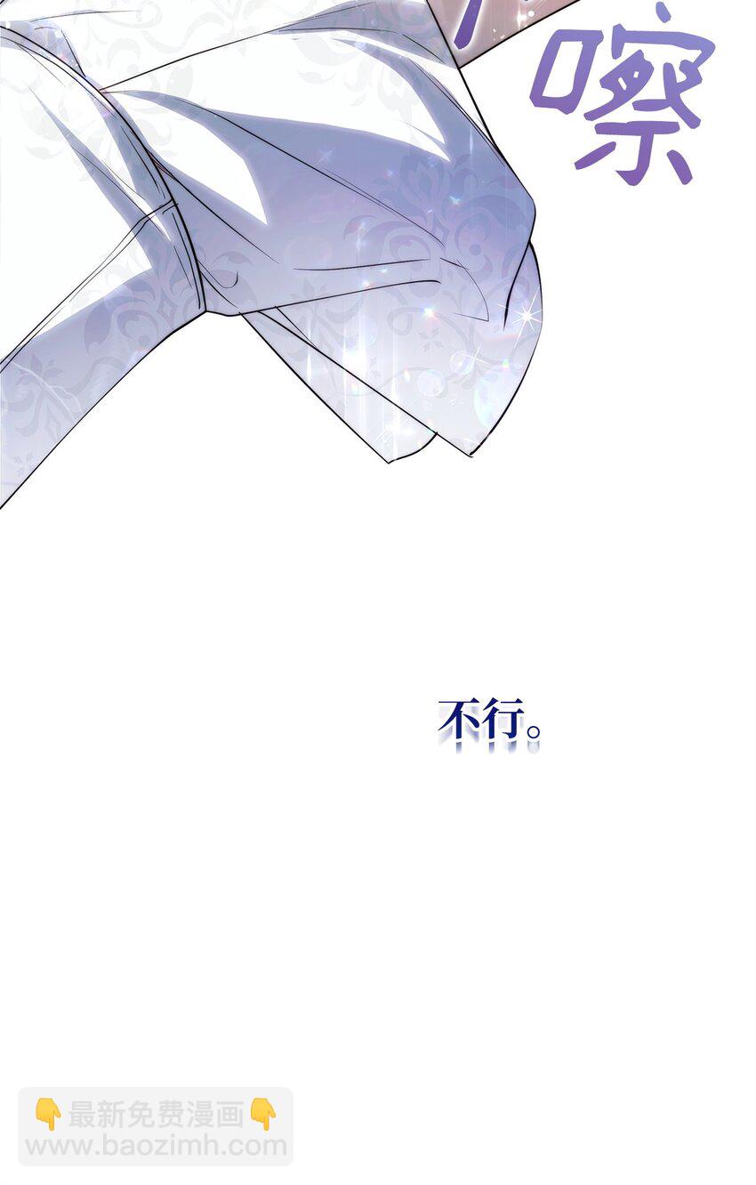 52 非常措施(1/2)-第53话