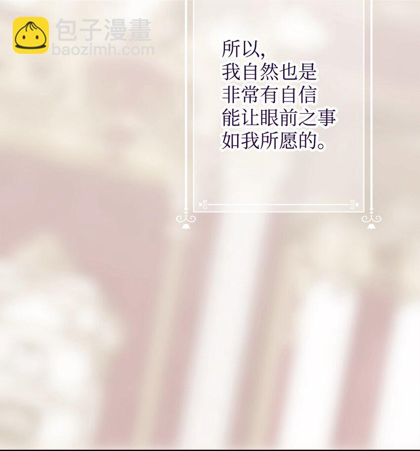 52 非常措施(1/2)-第53话