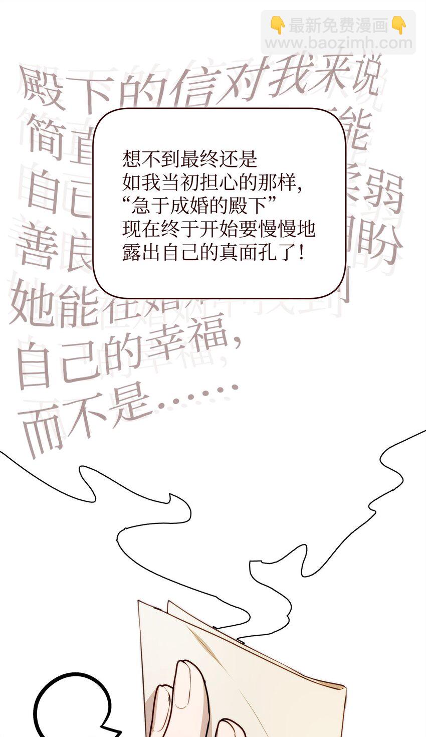 52 非常措施(1/2)-第53话