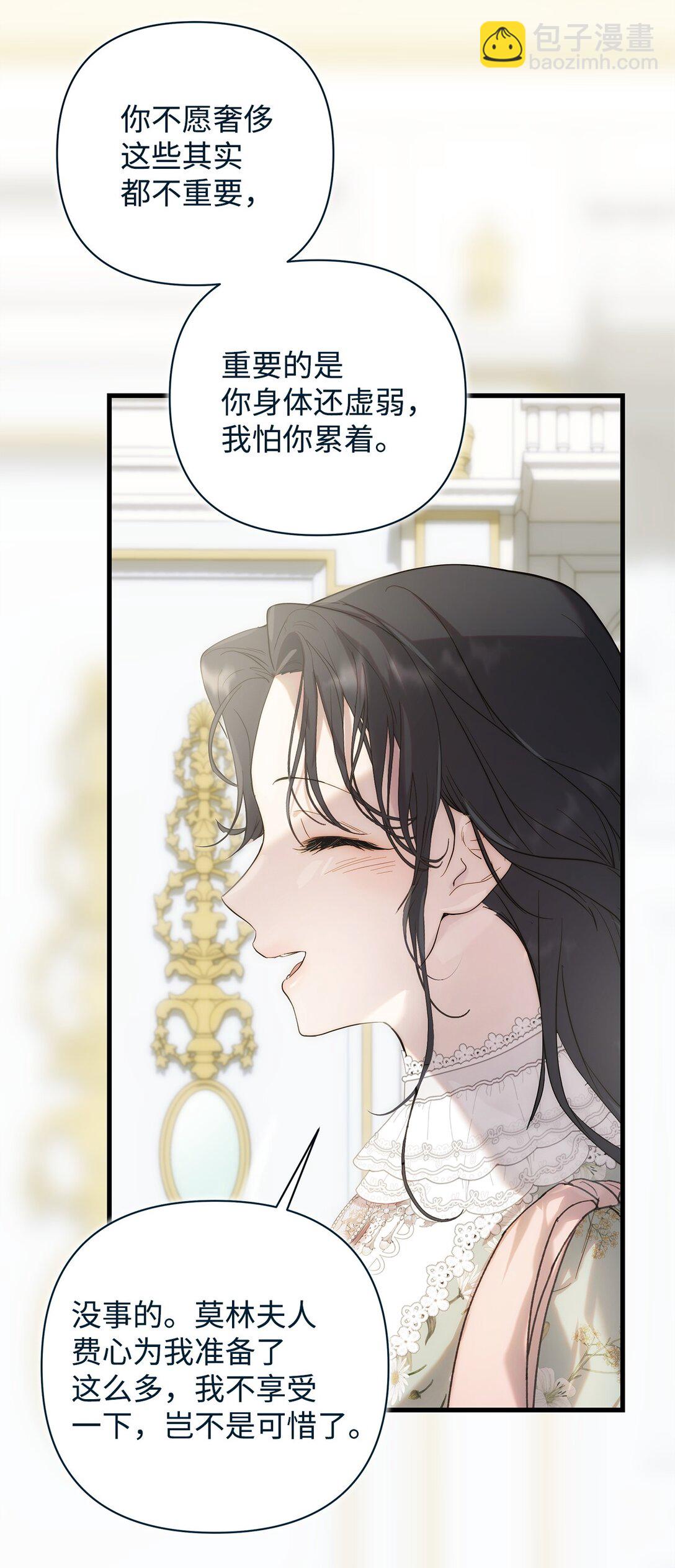 54 新衣定制(1/2)-第55话