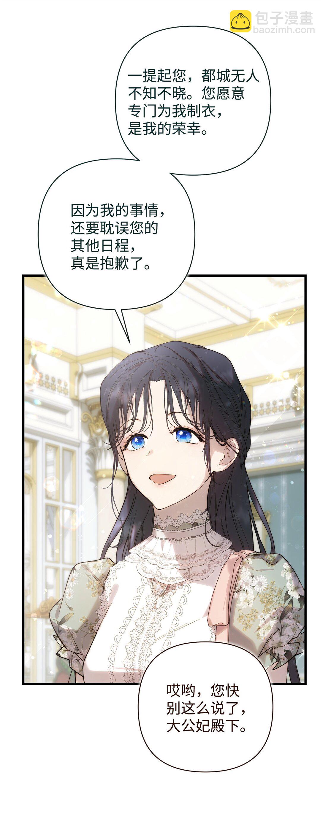 54 新衣定制(1/2)-第55话