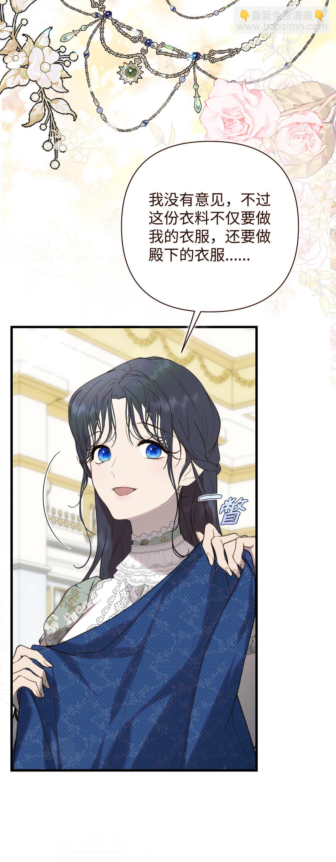 54 新衣定制(1/2)-第55话