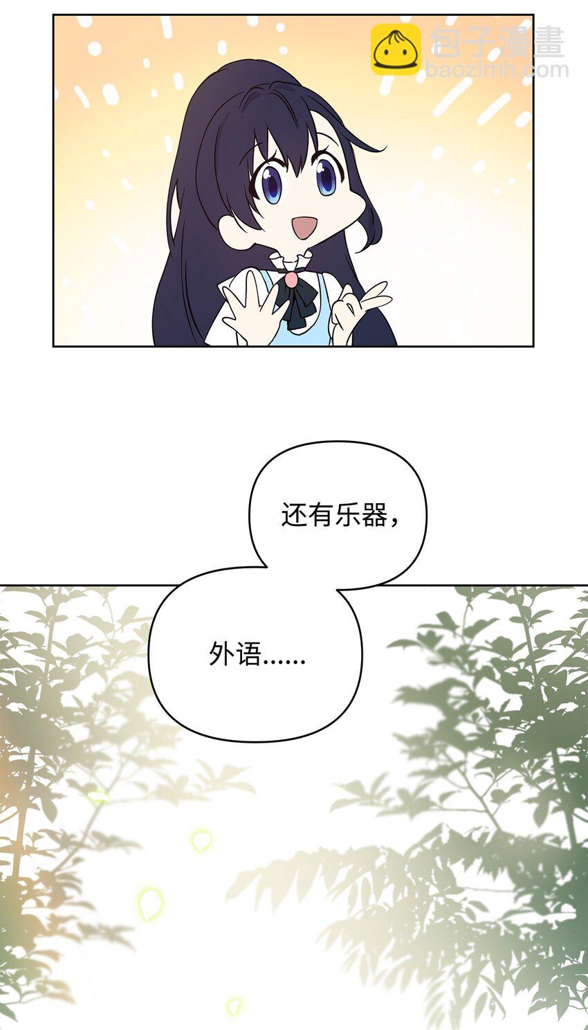 06 大帝候(1/2)-第7话