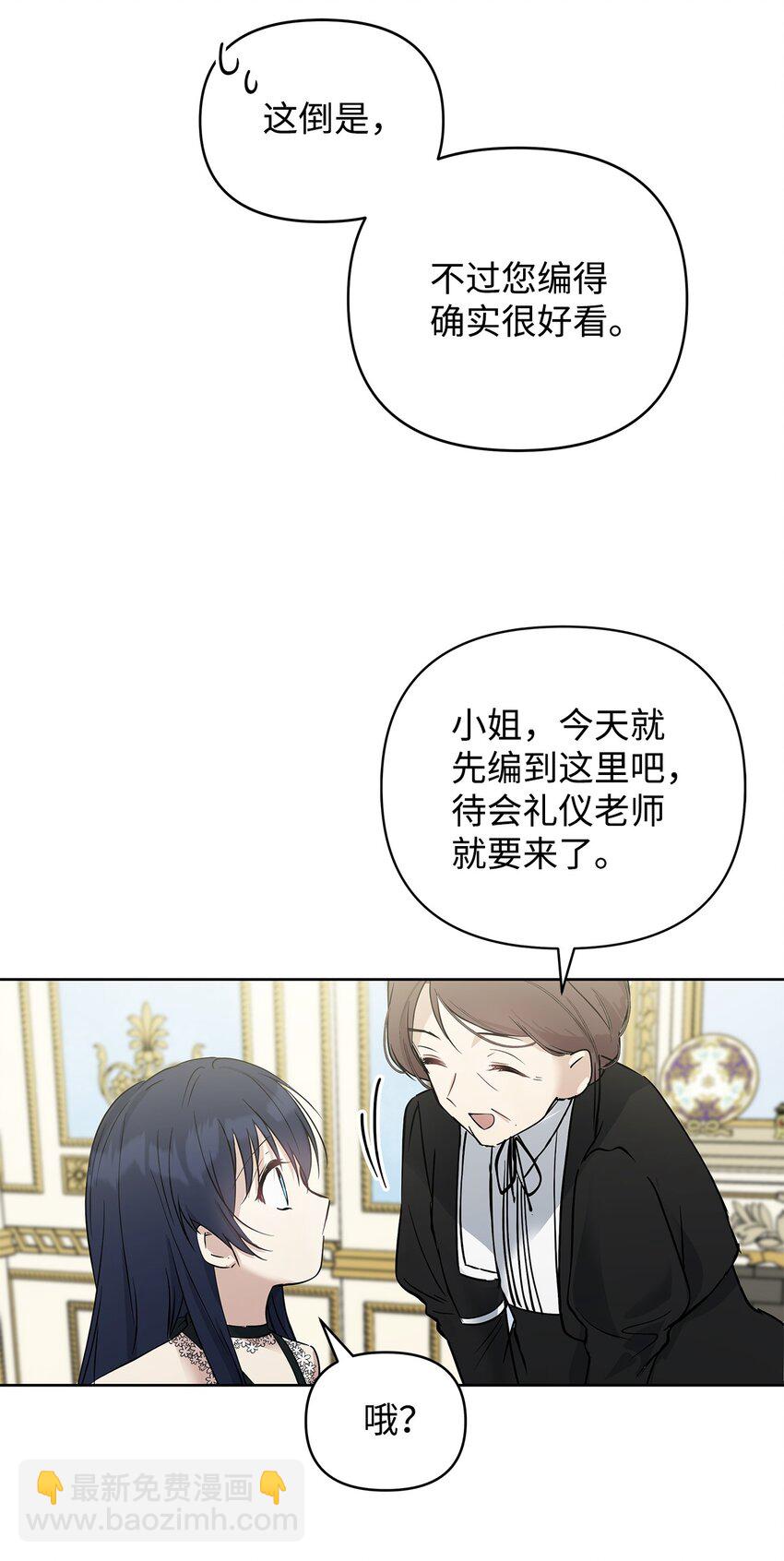 06 大帝候(1/2)-第7话