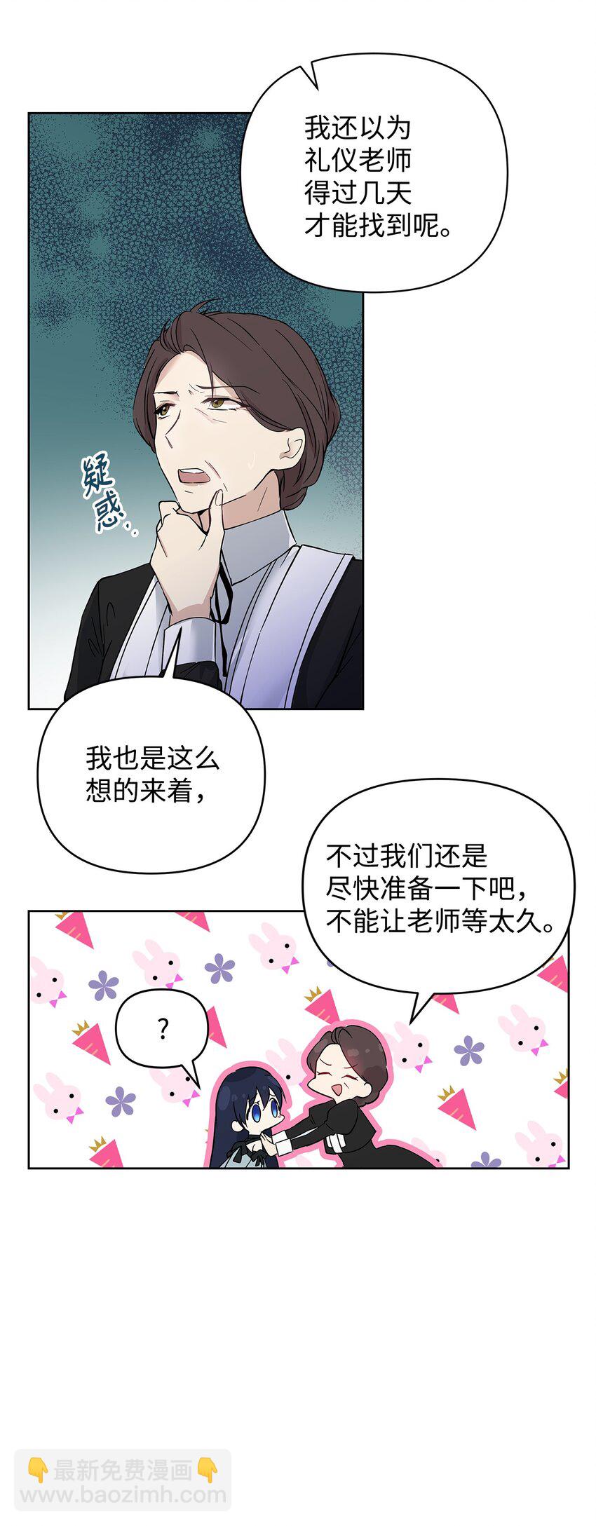 06 大帝候(1/2)-第7话