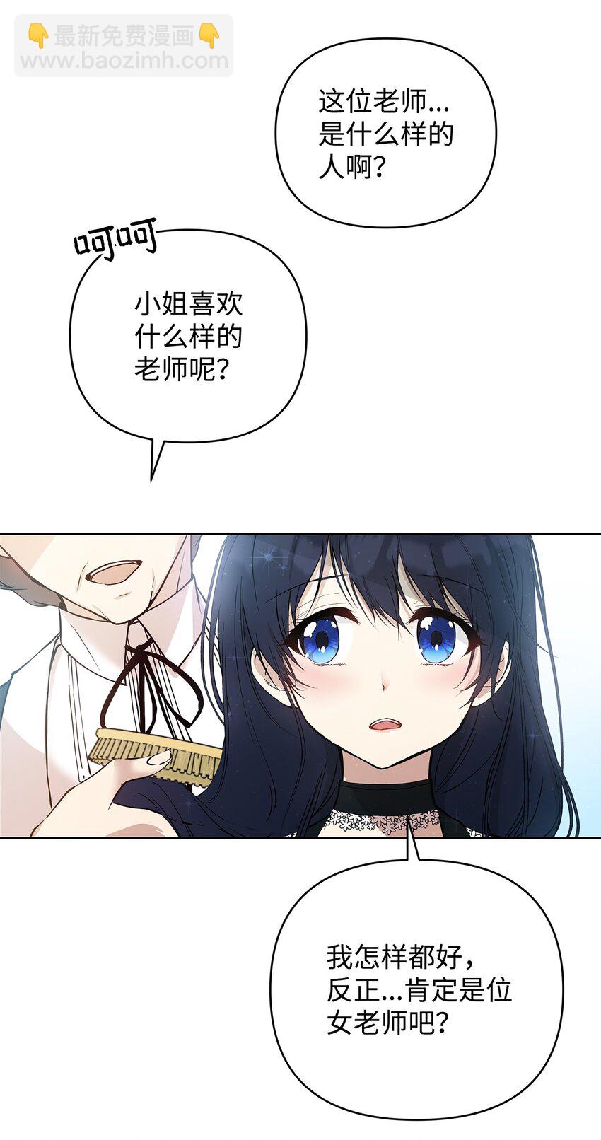 06 大帝候(1/2)-第7话