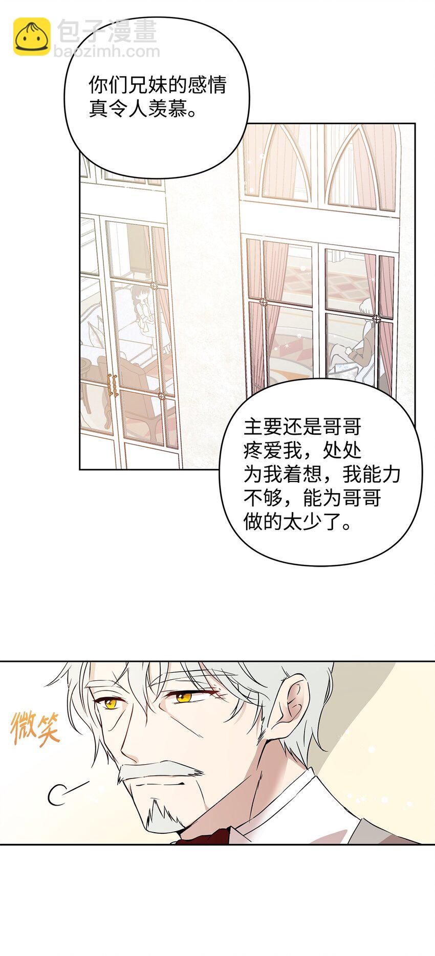 06 大帝候(1/2)-第7话
