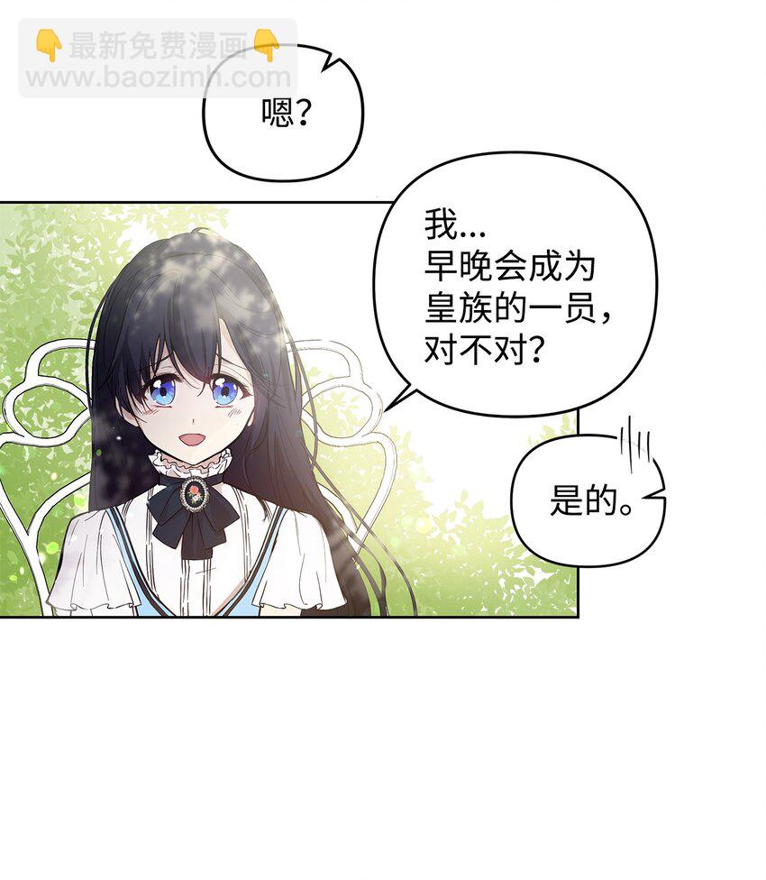 06 大帝候(1/2)-第7话