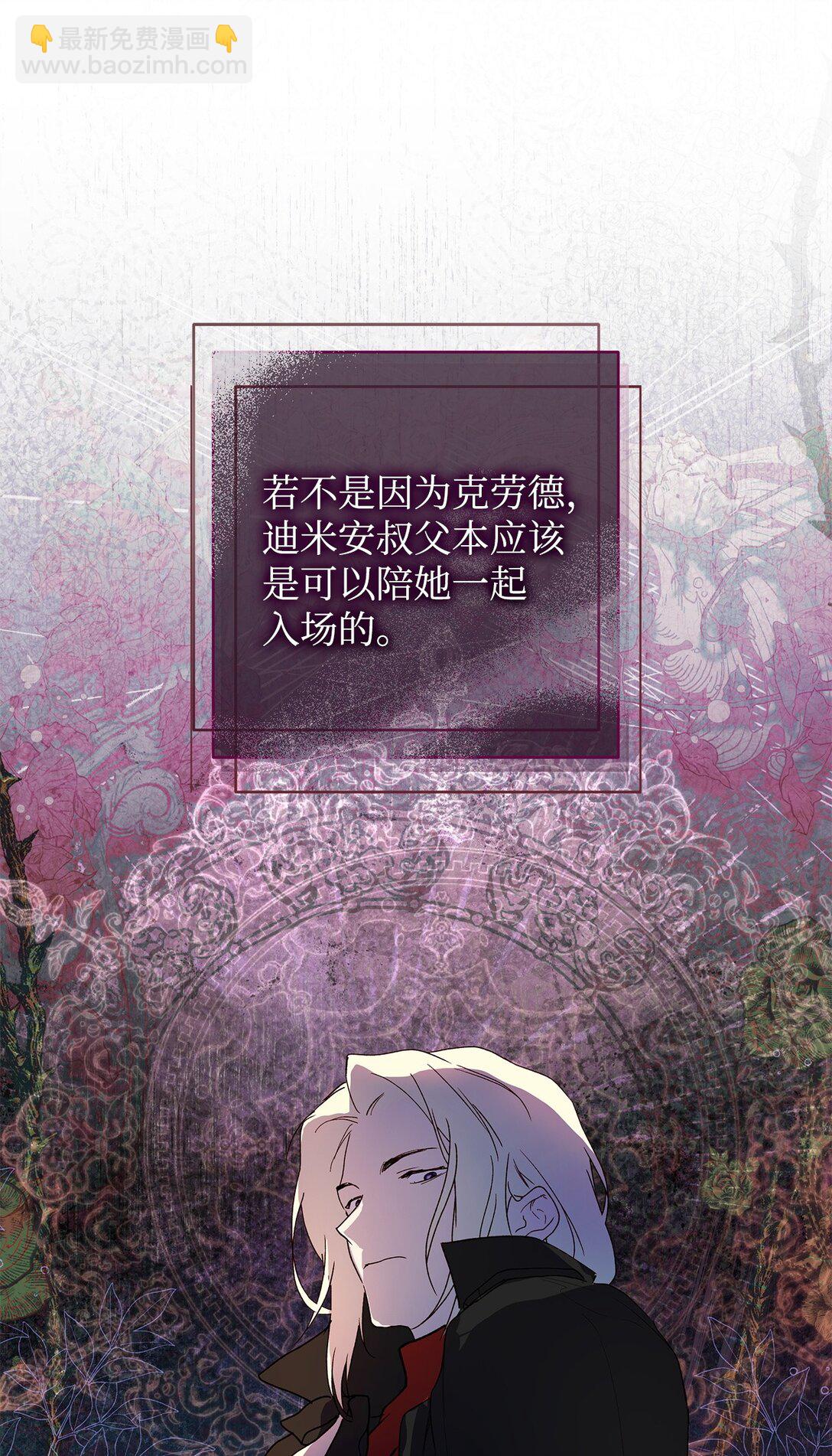 60 晚宴准备(1/2)-第61话
