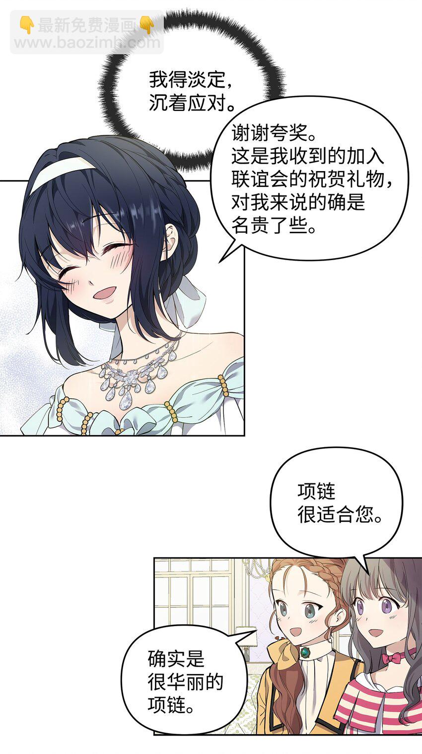 08 联谊会(1/2)-第9话