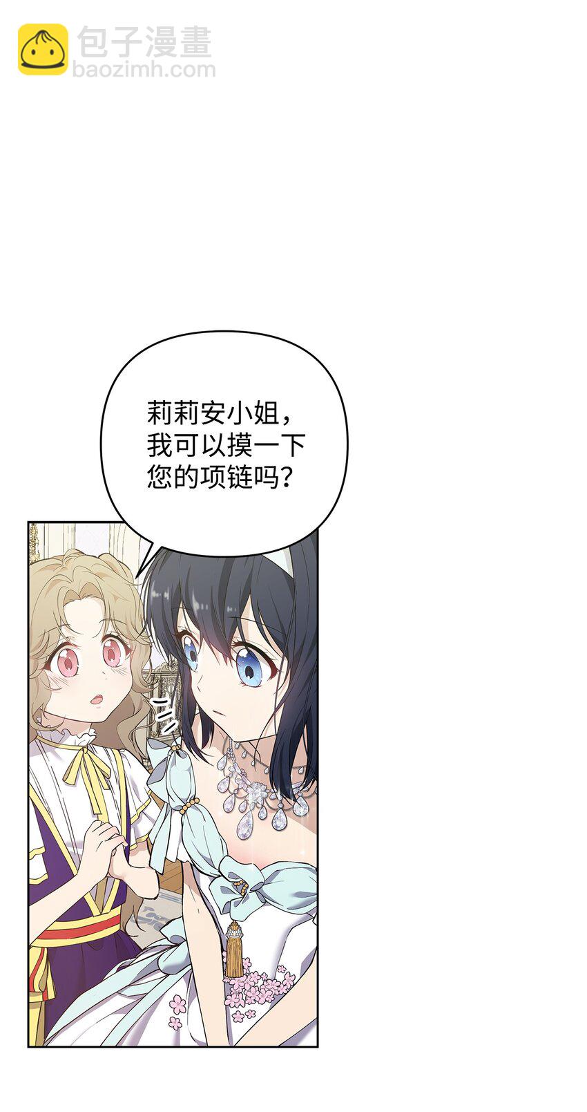 08 联谊会(1/2)-第9话