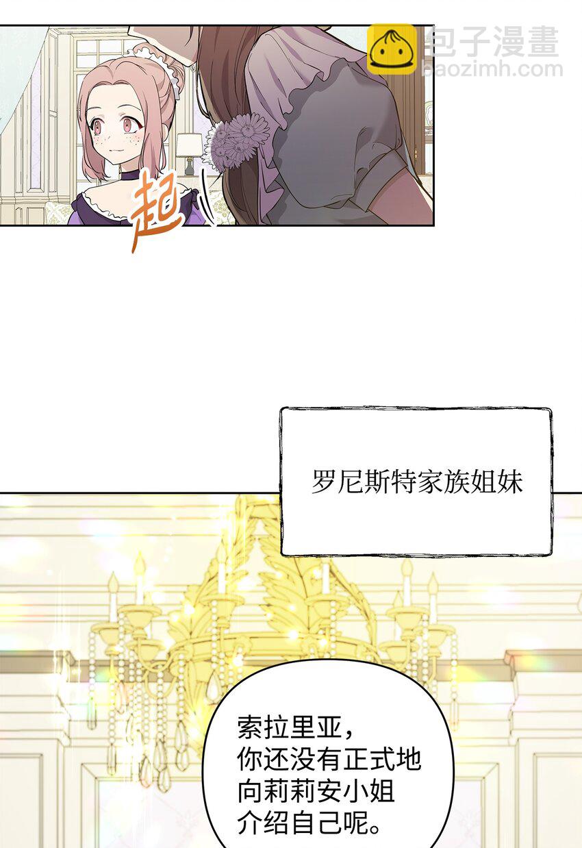 08 联谊会(1/2)-第9话