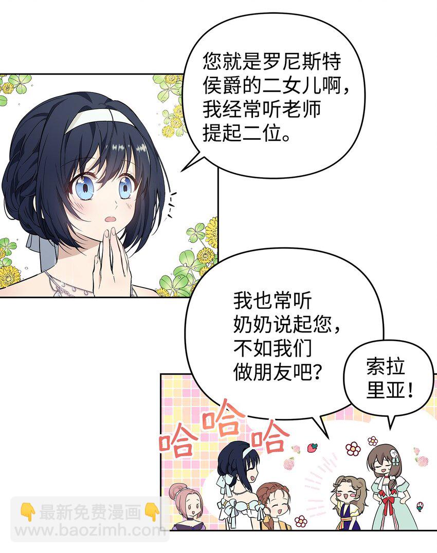 08 联谊会(1/2)-第9话