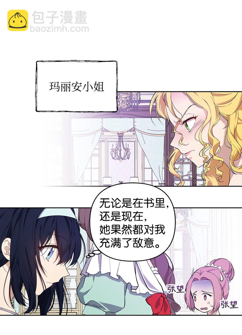 08 联谊会(1/2)-第9话