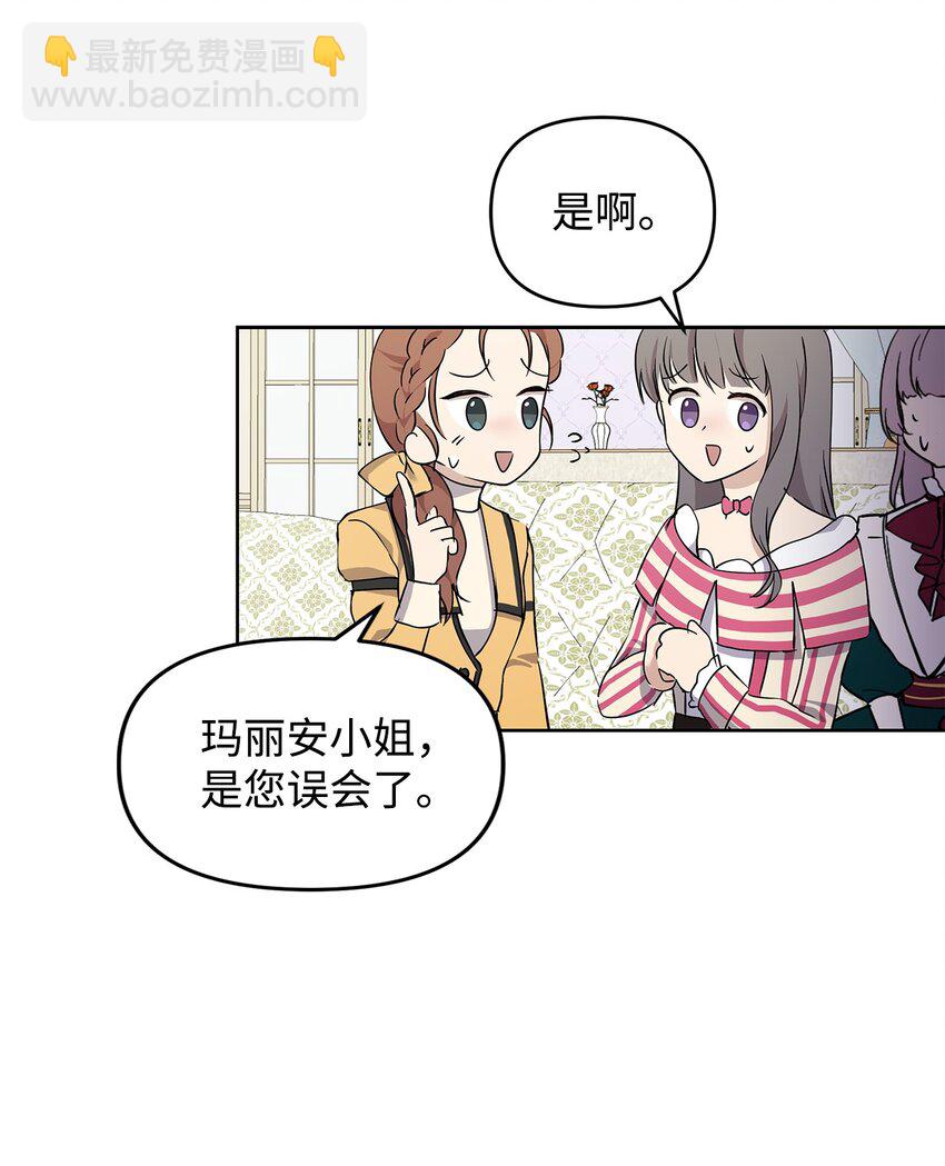 08 联谊会(1/2)-第9话