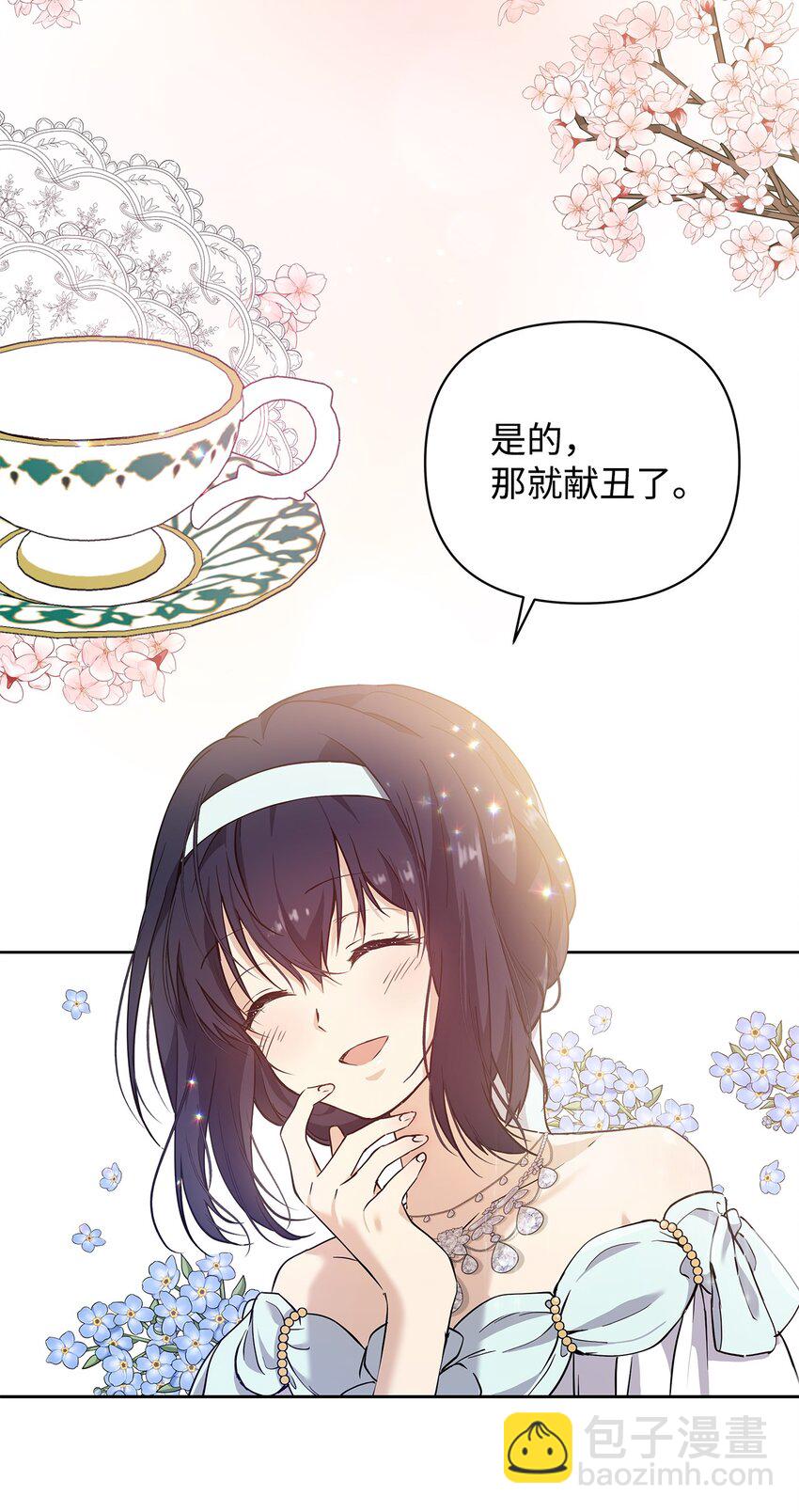08 联谊会(1/2)-第9话