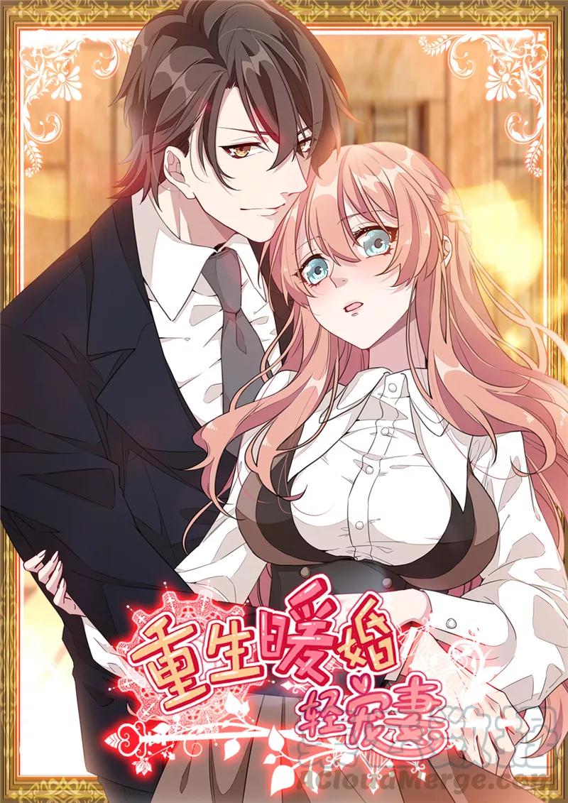 第1话 我们离婚吧！-第1话