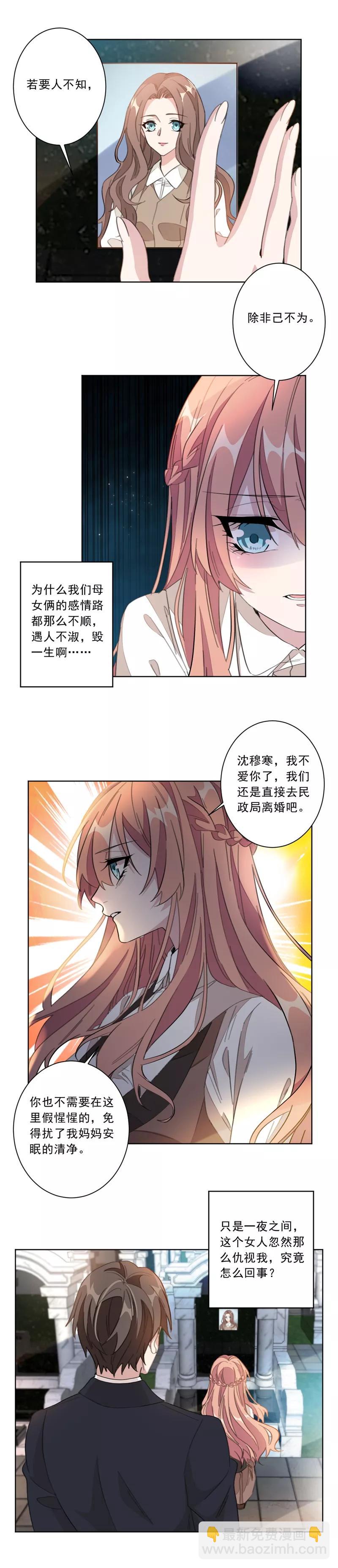 第1话 我们离婚吧！-第1话