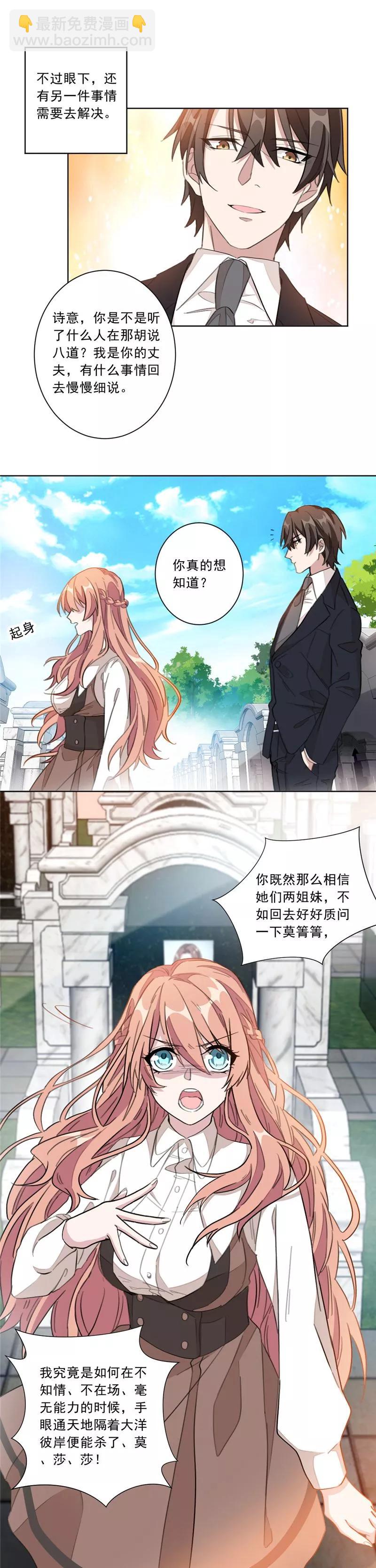 第1话 我们离婚吧！-第1话