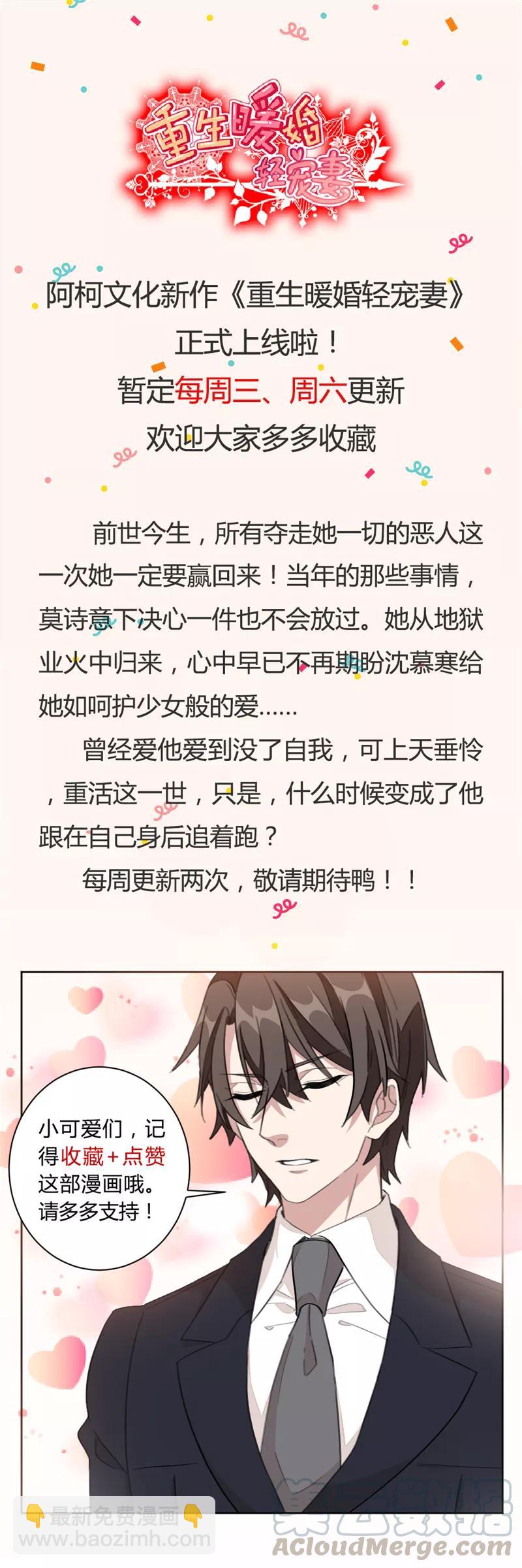 第1话 我们离婚吧！-第1话