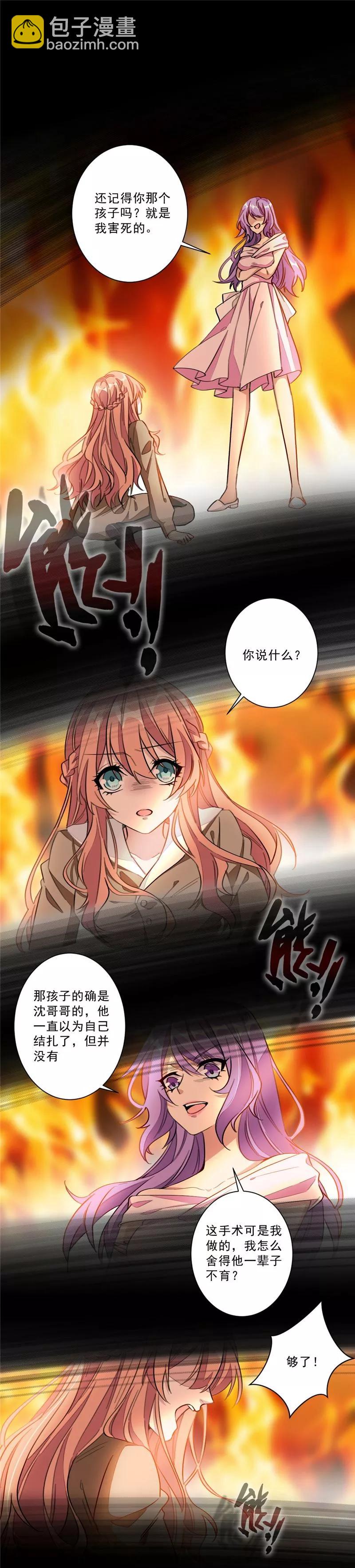 第1话 我们离婚吧！-第1话
