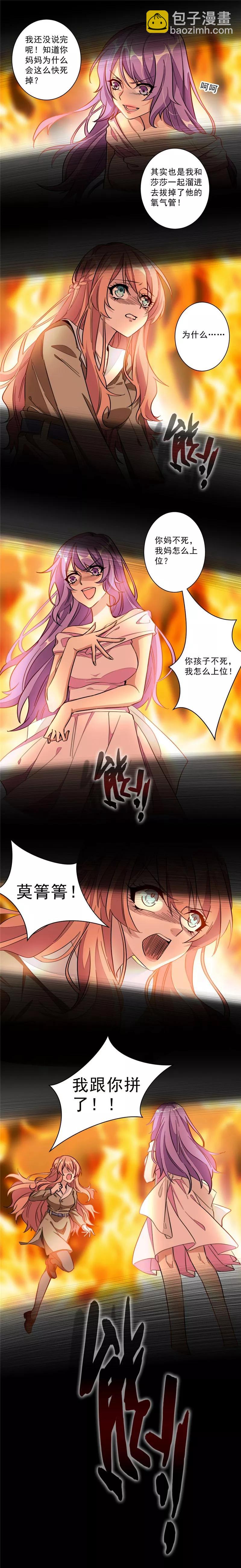 第1话 我们离婚吧！-第1话