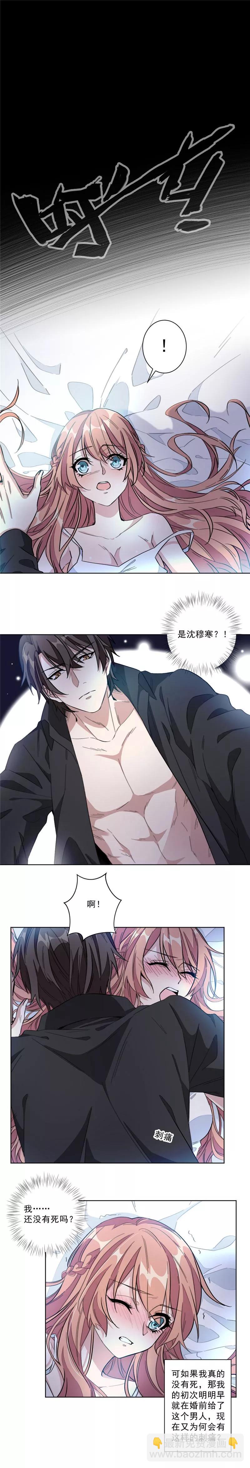 第1话 我们离婚吧！-第1话