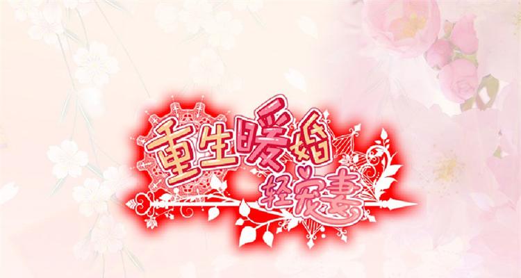 第101话 免费番外不是我生的(1/2)-第101话