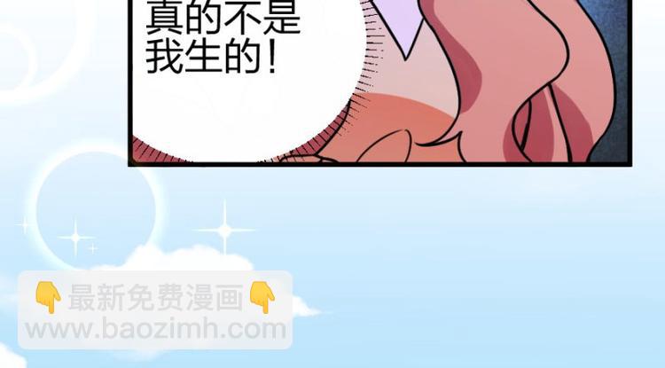 第101话 免费番外不是我生的(1/2)-第101话