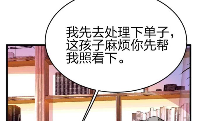 第101话 免费番外不是我生的(1/2)-第101话