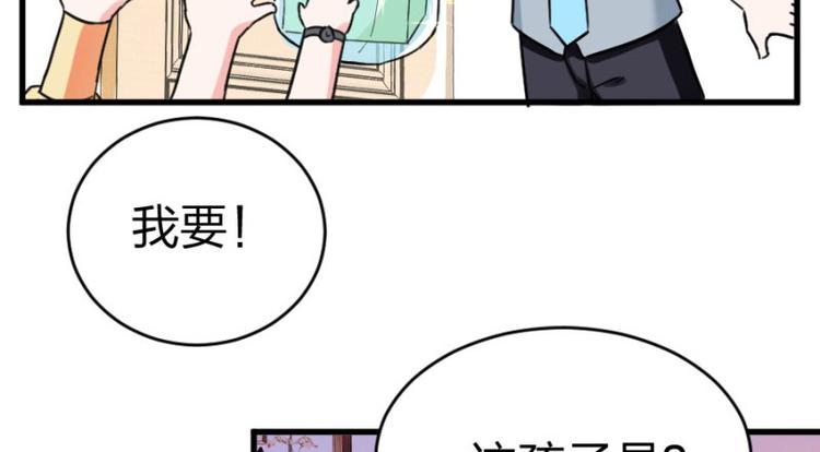 第101话 免费番外不是我生的(1/2)-第101话