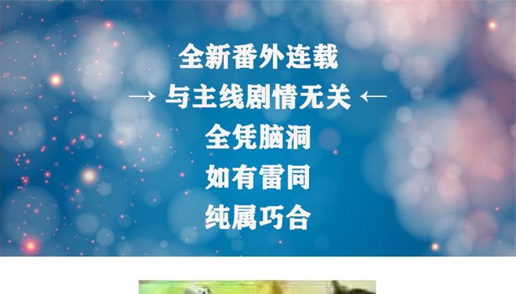 第101话 免费番外不是我生的(1/2)-第101话
