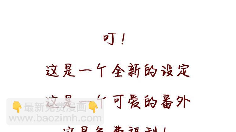 第101话 免费番外不是我生的(1/2)-第101话