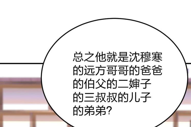 第102话 免费番外人家要抱抱(1/2)-第103话