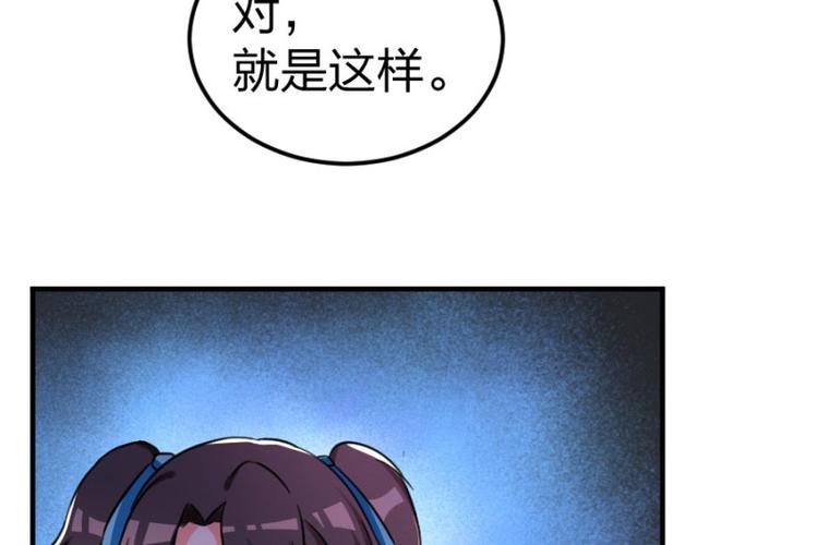 第102话 免费番外人家要抱抱(1/2)-第103话