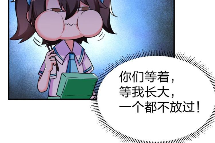 第102话 免费番外人家要抱抱(1/2)-第103话