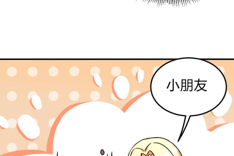 第102话 免费番外人家要抱抱(1/2)-第103话