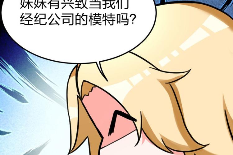 第102话 免费番外人家要抱抱(1/2)-第103话