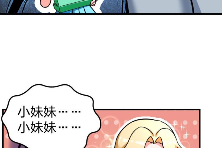 第102话 免费番外人家要抱抱(1/2)-第103话