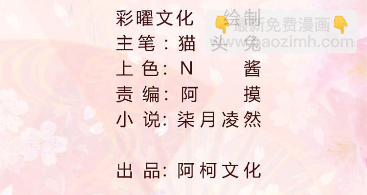 第102话 免费番外人家要抱抱(1/2)-第103话