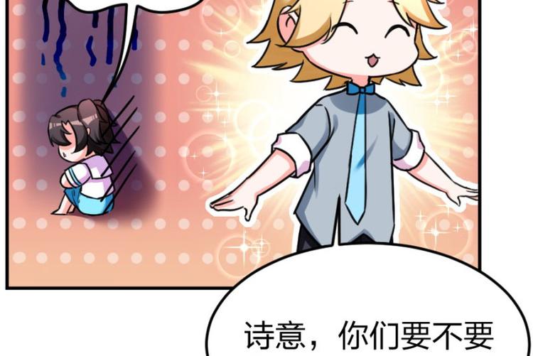 第102话 免费番外人家要抱抱(1/2)-第103话