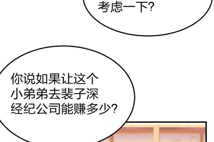 第102话 免费番外人家要抱抱(1/2)-第103话