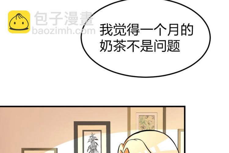 第102话 免费番外人家要抱抱(1/2)-第103话