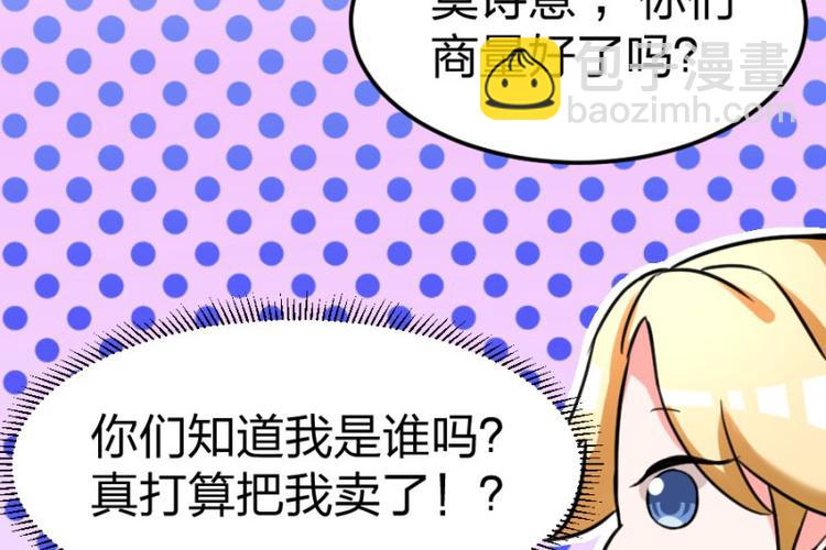 第102话 免费番外人家要抱抱(1/2)-第103话