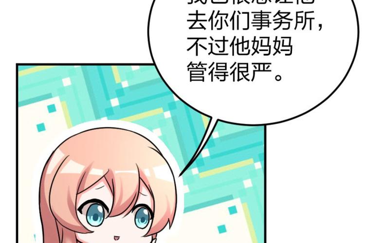 第102话 免费番外人家要抱抱(1/2)-第103话