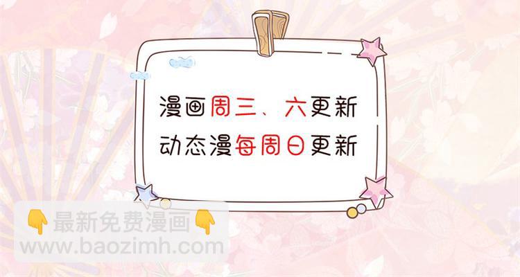 第102话 免费番外人家要抱抱(1/2)-第103话